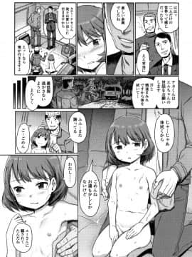 (成年コミック) [木谷椎] ゆいちゃん撮影会 + 4Pリーフレット_P057