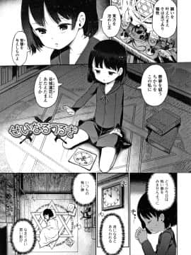 (成年コミック) [木谷椎] ゆいちゃん撮影会 + 4Pリーフレット_P179