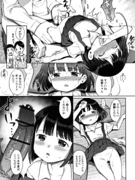 (成年コミック) [木谷椎] ゆいちゃん撮影会 + 4Pリーフレット_P169