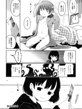 (成年コミック) [木谷椎] ゆいちゃん撮影会 + 4Pリーフレット_P194