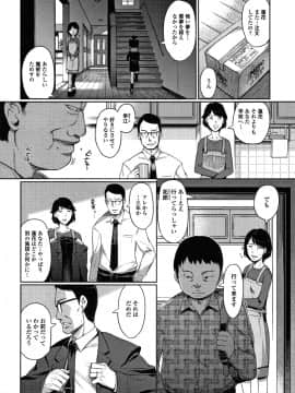 (成年コミック) [木谷椎] ゆいちゃん撮影会 + 4Pリーフレット_P182