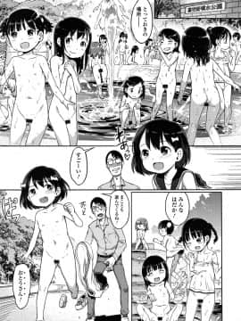 (成年コミック) [木谷椎] ゆいちゃん撮影会 + 4Pリーフレット_P105