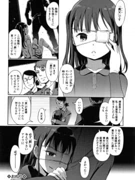 (成年コミック) [木谷椎] ゆいちゃん撮影会 + 4Pリーフレット_P016