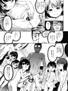 (成年コミック) [木谷椎] ゆいちゃん撮影会 + 4Pリーフレット_P107