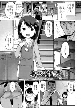 (成年コミック) [木谷椎] ゆいちゃん撮影会 + 4Pリーフレット_P137