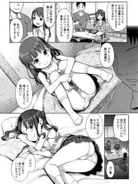 (成年コミック) [木谷椎] ゆいちゃん撮影会 + 4Pリーフレット_P008