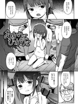 (成年コミック) [木谷椎] ゆいちゃん撮影会 + 4Pリーフレット_P149