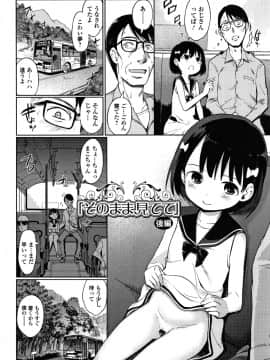 (成年コミック) [木谷椎] ゆいちゃん撮影会 + 4Pリーフレット_P104