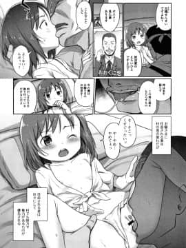 (成年コミック) [木谷椎] ゆいちゃん撮影会 + 4Pリーフレット_P124