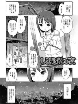 (成年コミック) [木谷椎] ゆいちゃん撮影会 + 4Pリーフレット_P121