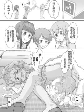 [可乐不咕鸟联合汉化] [まないた] 先生!きぐるみショーで女〇装してみて!_18_