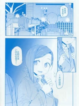 (C97) [比村乳業 (比村奇石)] 月曜日のたわわ そのIX [中国翻訳]_48