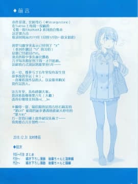 (C97) [比村乳業 (比村奇石)] 月曜日のたわわ そのIX [中国翻訳]_04