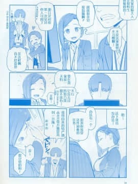 (C97) [比村乳業 (比村奇石)] 月曜日のたわわ そのIX [中国翻訳]_54