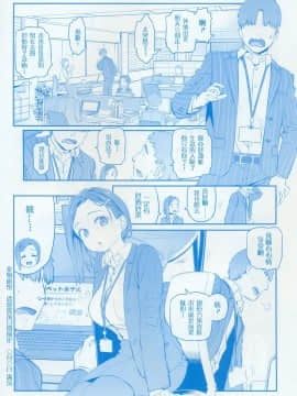 (C97) [比村乳業 (比村奇石)] 月曜日のたわわ そのIX [中国翻訳]_53