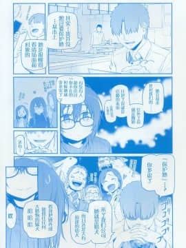 (C97) [比村乳業 (比村奇石)] 月曜日のたわわ そのIX [中国翻訳]_43