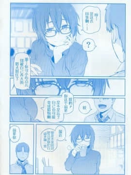 (C97) [比村乳業 (比村奇石)] 月曜日のたわわ そのIX [中国翻訳]_44