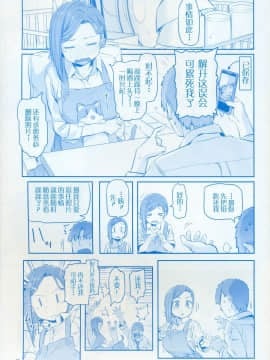 (C97) [比村乳業 (比村奇石)] 月曜日のたわわ そのIX [中国翻訳]_63