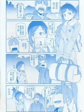 (C97) [比村乳業 (比村奇石)] 月曜日のたわわ そのIX [中国翻訳]_50