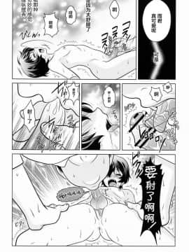 [逃亡者×新桥月白日语社] (C82) [観用少年 (Ura)] おおかみこどもの雨のほん (おおかみこどもの雨と雪)_00000006