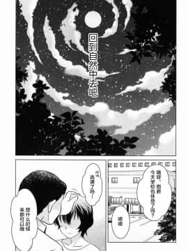 [逃亡者×新桥月白日语社] (C82) [観用少年 (Ura)] おおかみこどもの雨のほん (おおかみこどもの雨と雪)_00000009