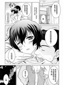 [逃亡者×新桥月白日语社] (C82) [観用少年 (Ura)] おおかみこどもの雨のほん (おおかみこどもの雨と雪)_00000007