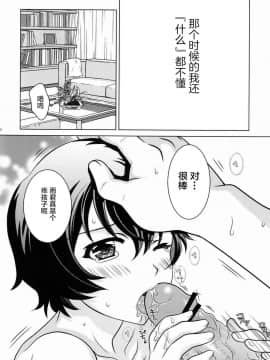 [逃亡者×新桥月白日语社] (C82) [観用少年 (Ura)] おおかみこどもの雨のほん (おおかみこどもの雨と雪)_00000002