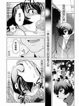 [逃亡者×新桥月白日语社] (C82) [観用少年 (Ura)] おおかみこどもの雨のほん (おおかみこどもの雨と雪)_00000003