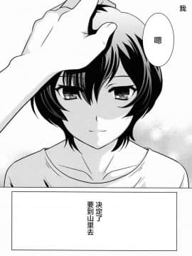 [逃亡者×新桥月白日语社] (C82) [観用少年 (Ura)] おおかみこどもの雨のほん (おおかみこどもの雨と雪)_00000010