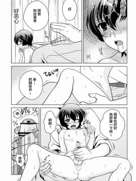 [逃亡者×新桥月白日语社] (C82) [観用少年 (Ura)] おおかみこどもの雨のほん (おおかみこどもの雨と雪)_00000005