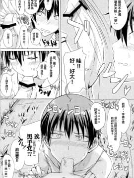 [新桥月白日语社] (コミコミ17) [虞犯少年] 部費のために体を張ったモモカンがチャラ男に騙される本 (おおきく振りかぶって)_momokan_08 