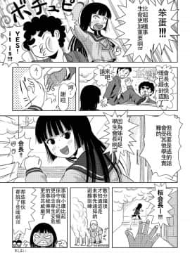 [哲学者个人汉化] [ちみはうす (たかぴ)] 桜小鷹の露出日和_w025