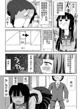 [哲学者个人汉化] [ちみはうす (たかぴ)] 桜小鷹の露出日和_w011