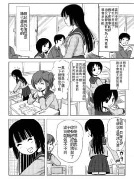 [哲学者个人汉化] [ちみはうす (たかぴ)] 桜小鷹の露出日和_w008