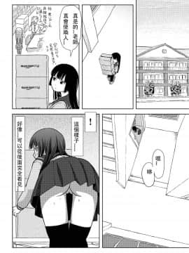 [哲学者个人汉化] [ちみはうす (たかぴ)] 桜小鷹の露出日和_w010