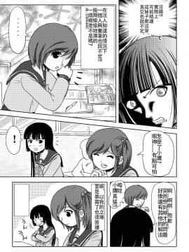 [哲学者个人汉化] [ちみはうす (たかぴ)] 桜小鷹の露出日和_w009