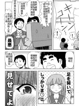 [哲学者个人汉化] [ちみはうす (たかぴ)] 桜小鷹の露出日和_w016