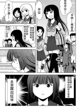 [哲学者个人汉化] [ちみはうす (たかぴ)] 桜小鷹の露出日和_w005