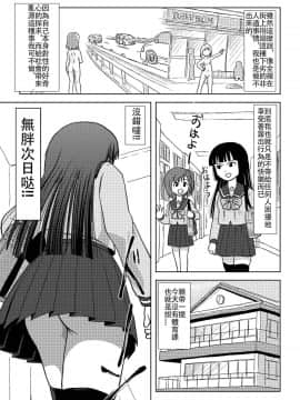 [哲学者个人汉化] [ちみはうす (たかぴ)] 桜小鷹の露出日和_w006