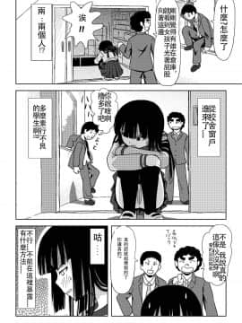 [哲学者个人汉化] [ちみはうす (たかぴ)] 桜小鷹の露出日和_w012