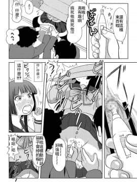 [哲学者个人汉化] [ちみはうす (たかぴ)] 桜小鷹の露出日和_w022