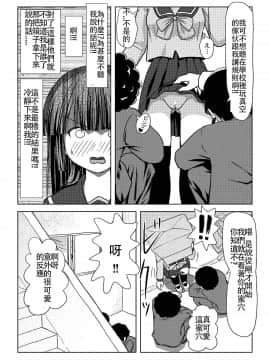 [哲学者个人汉化] [ちみはうす (たかぴ)] 桜小鷹の露出日和_w014