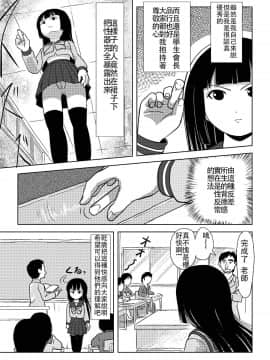 [哲学者个人汉化] [ちみはうす (たかぴ)] 桜小鷹の露出日和_w007