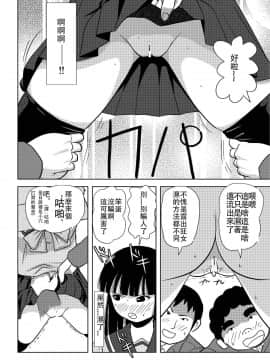 [哲学者个人汉化] [ちみはうす (たかぴ)] 桜小鷹の露出日和_w018