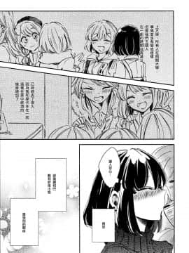 [EZR個人漢化] (C97) [ざわめきじゃんぼ (ざわめき)] 歌うように名前を呼んで (BanG Dream!)_07