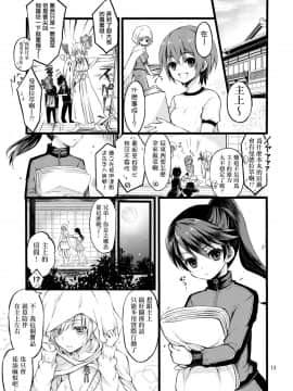 [シザリオン (しーざー)] 霊力バグしたふたなり女審神者の所為で刀剣女士になりました【前後編セット】 (刀剣乱舞)_38