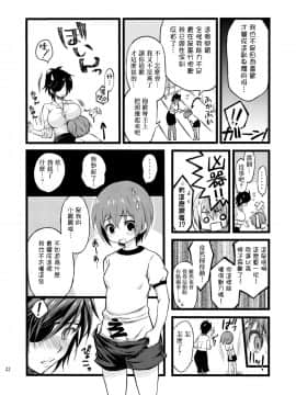 [シザリオン (しーざー)] 霊力バグしたふたなり女審神者の所為で刀剣女士になりました【前後編セット】 (刀剣乱舞)_23