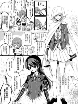 [シザリオン (しーざー)] 霊力バグしたふたなり女審神者の所為で刀剣女士になりました【前後編セット】 (刀剣乱舞)_04