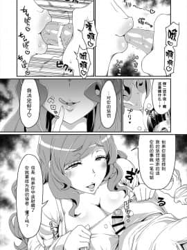 (C95) [ParadiseGom (ごるごんぞーら)] GoddessLife ～デメテル編～ (ダンジョンに出會いを求めるのは間違っているだろうか)_06