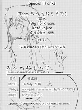 (同人誌) [大人のおもちや (広川)] 大人のおもちや6巻 (オリジナル)_162